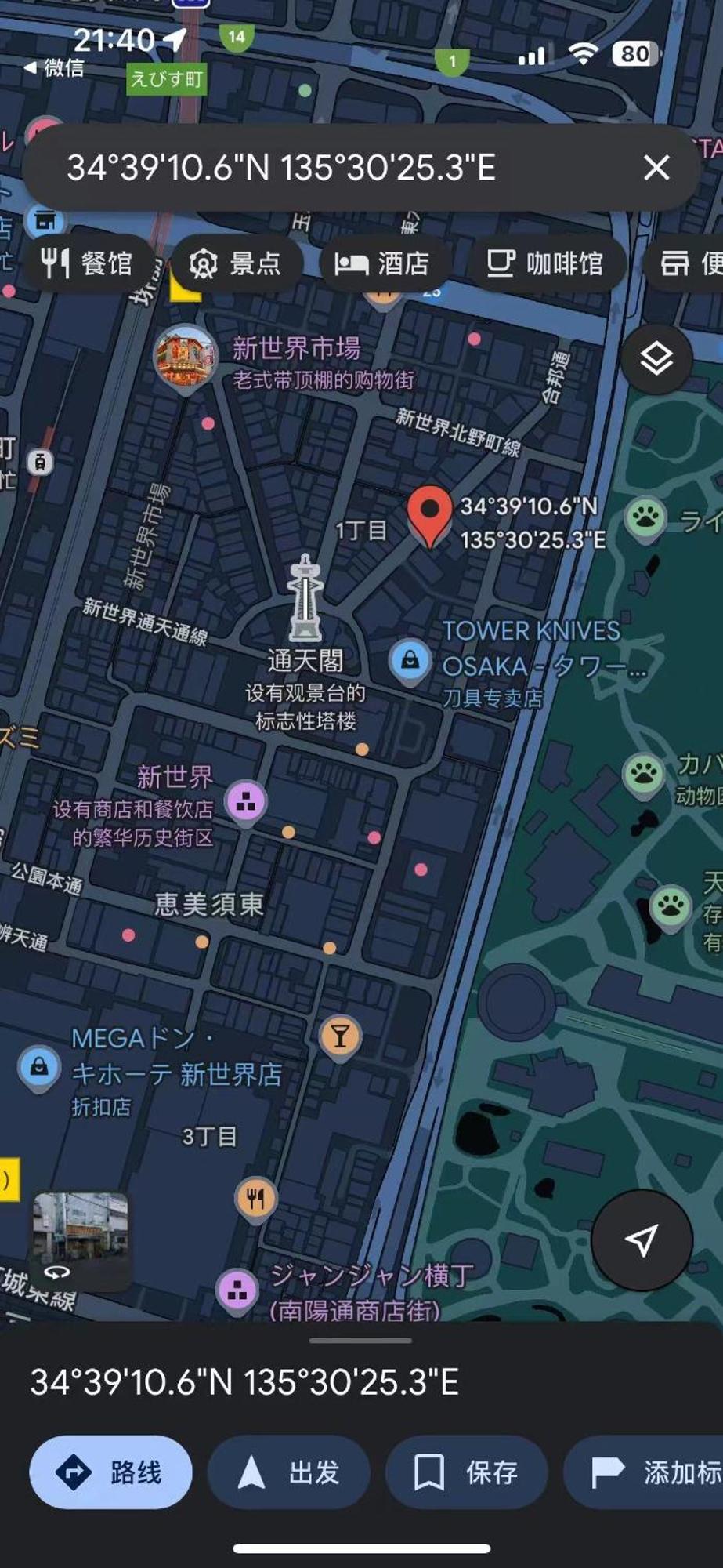 悦然民宿 Osaka Eksteriør billede